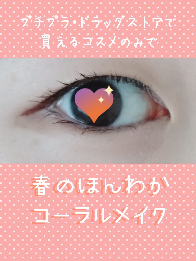 クリームチーク(パールタイプ)/キャンメイク/ジェル・クリームチークを使ったクチコミ（1枚目）