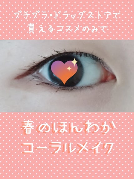 クリームチーク(パールタイプ)/キャンメイク/ジェル・クリームチークを使ったクチコミ(1枚目)