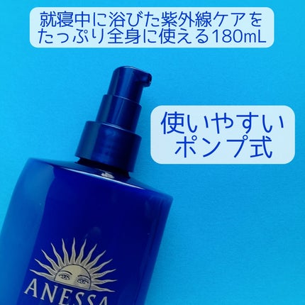 アネッサ スキンセラム<医薬部外品>/アネッサ/フェイスクリームを使ったクチコミ(3枚目)