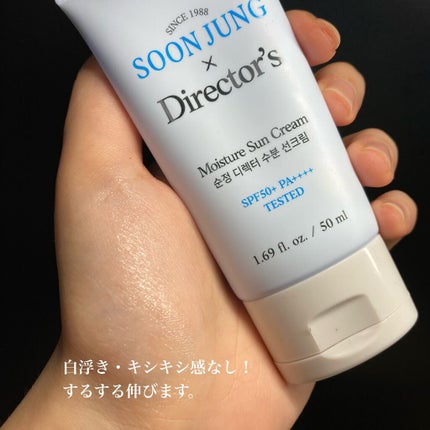 スジョンディレクターズUV/ETUDE/日焼け止めクリームを使ったクチコミ(3枚目)