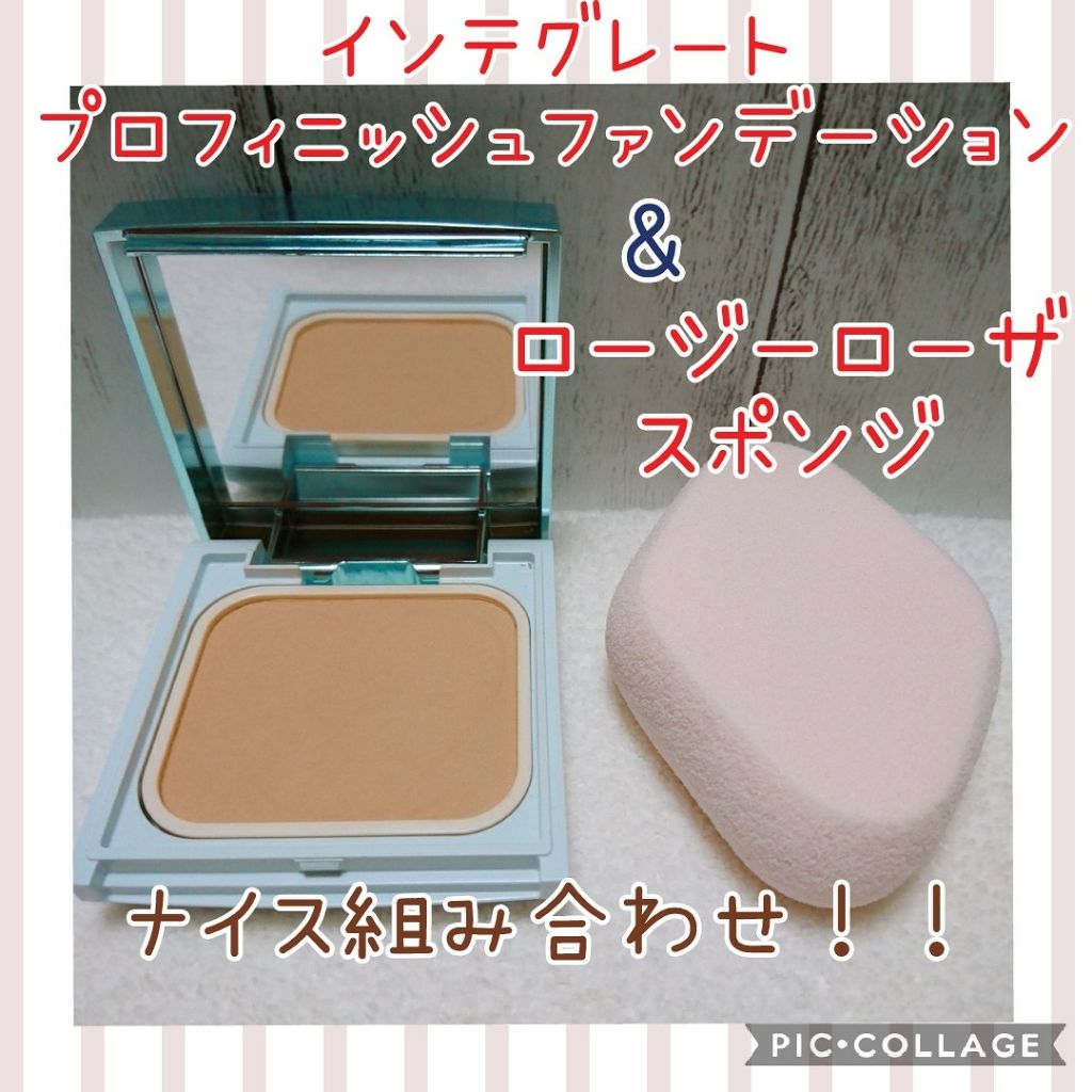 プロフィニッシュファンデーション/インテグレート/パウダーファンデーションを使ったクチコミ（1枚目）