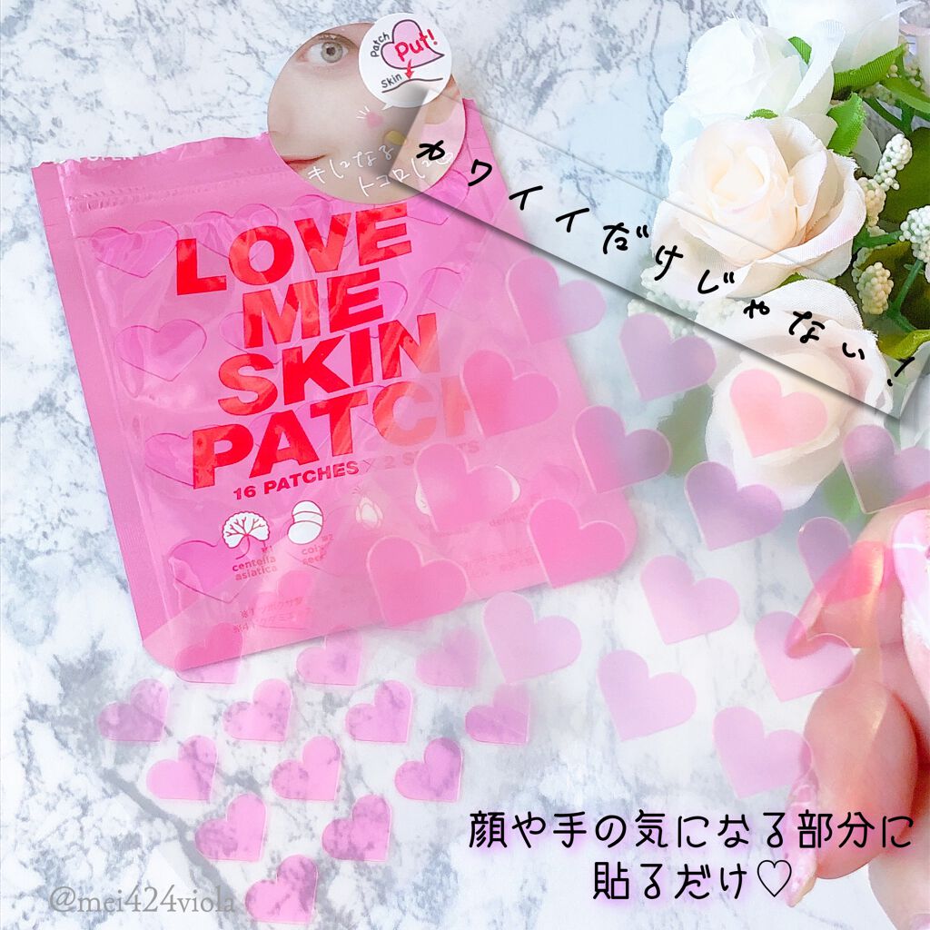 LOVE ME SKIN PATCH /コジット/シートマスク・パックを使ったクチコミ(2枚目)