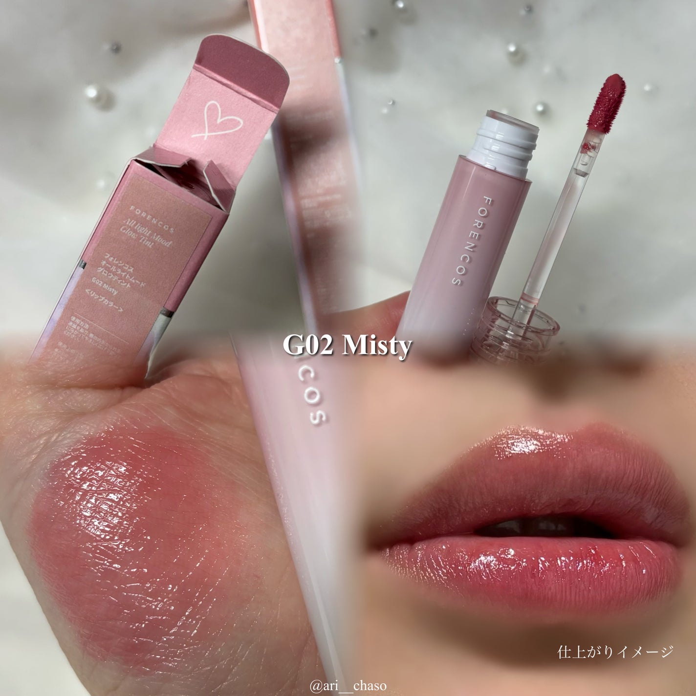 オールライトムードグローティント/フォレンコス/リップティントを使ったクチコミ(3枚目)