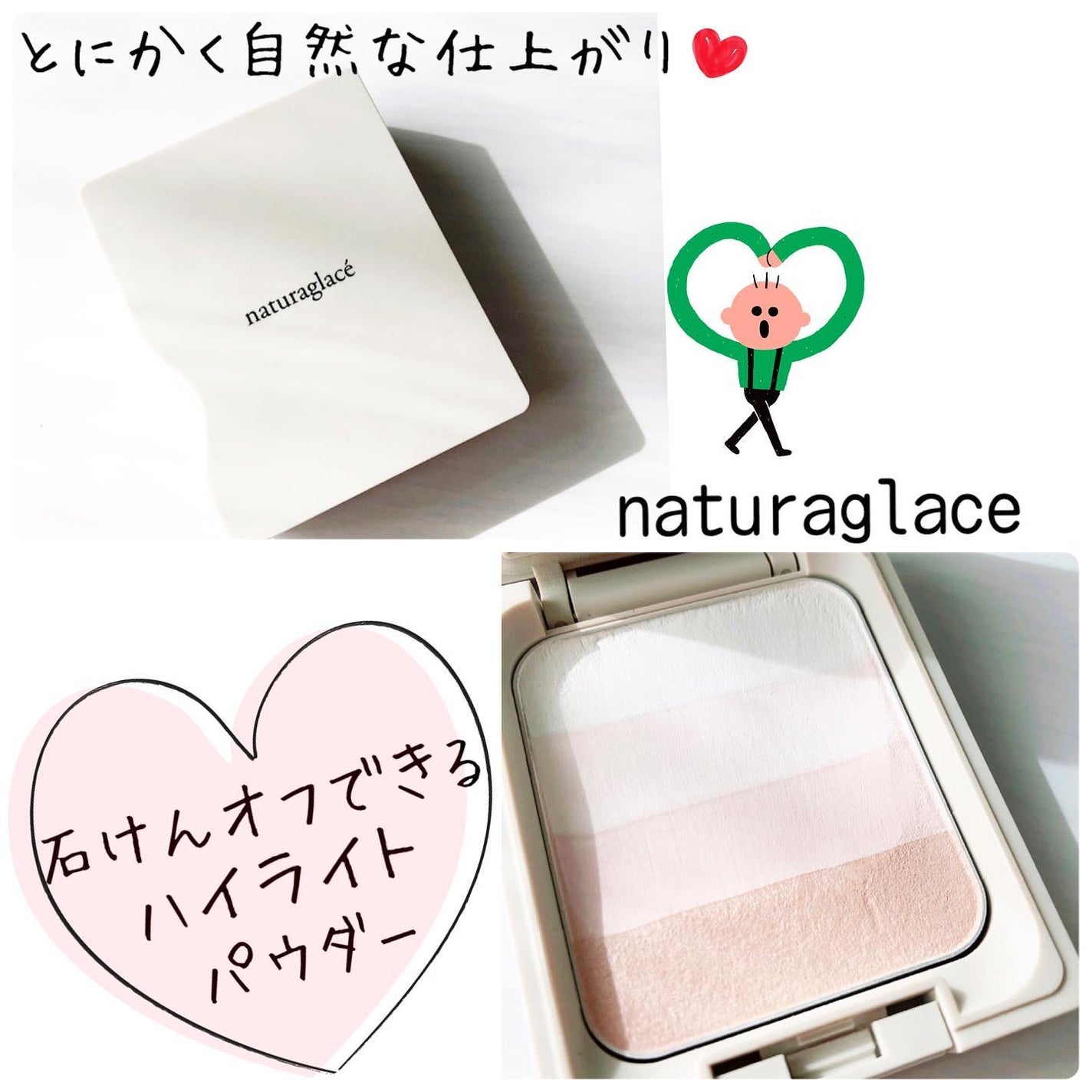 ハイライトパウダー/ナチュラグラッセ/パウダーハイライトを使ったクチコミ(1枚目)