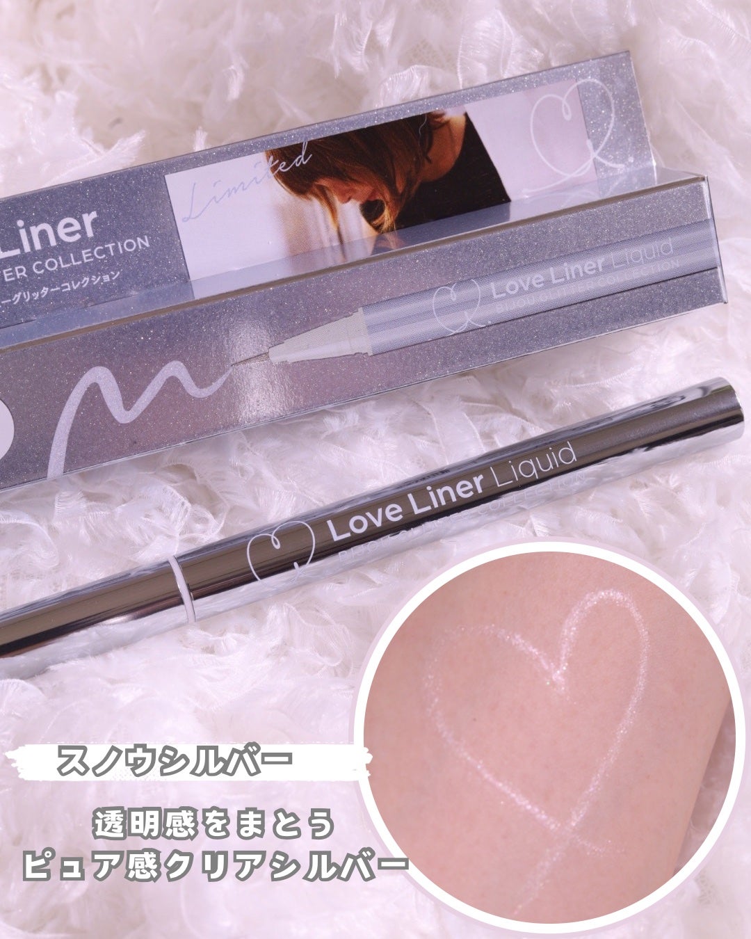 リキッドアイライナーR4 S ビジューグリッターコレクション/ラブ・ライナー/リキッドアイライナーを使ったクチコミ(6枚目)
