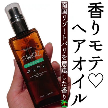 Joy.coco HairOil DAMEGE CARE/Joy.coco(ジョイココ)/ヘアオイルを使ったクチコミ(1枚目)