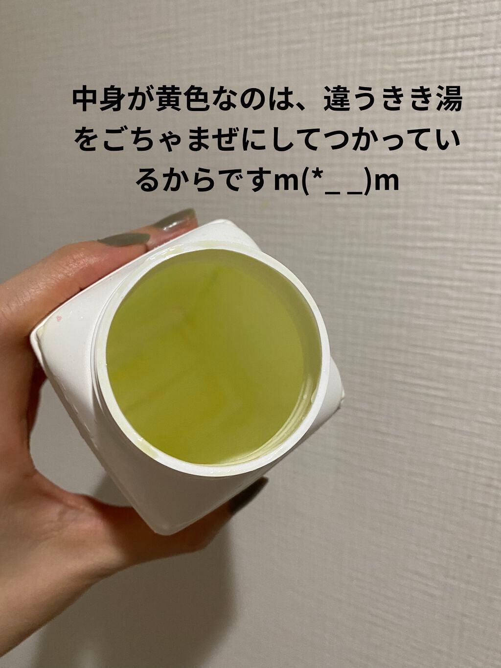 きき湯 クレイ重曹炭酸湯/きき湯/炭酸系入浴剤を使ったクチコミ(5枚目)