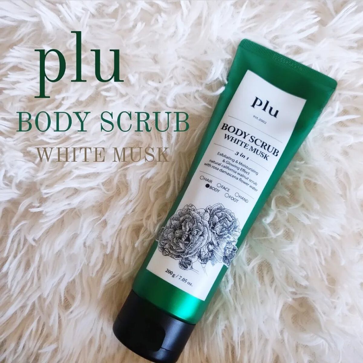 オリジナルボディスクラブ ホワイトムスク/plu/ボディスクラブを使ったクチコミ（1枚目）