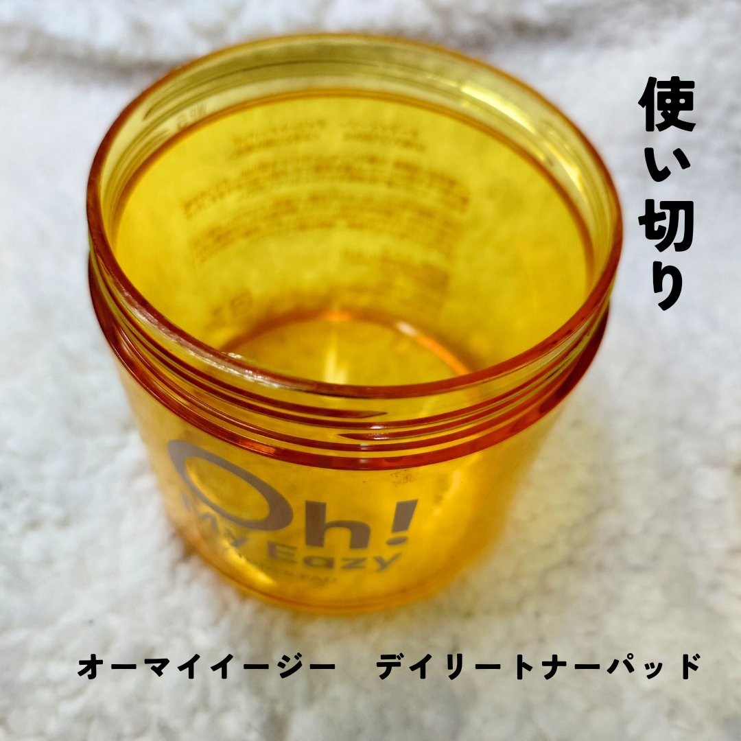 オーマイイージー デイリートナーパッド/ウテナ/トナーパッドを使ったクチコミ（1枚目）