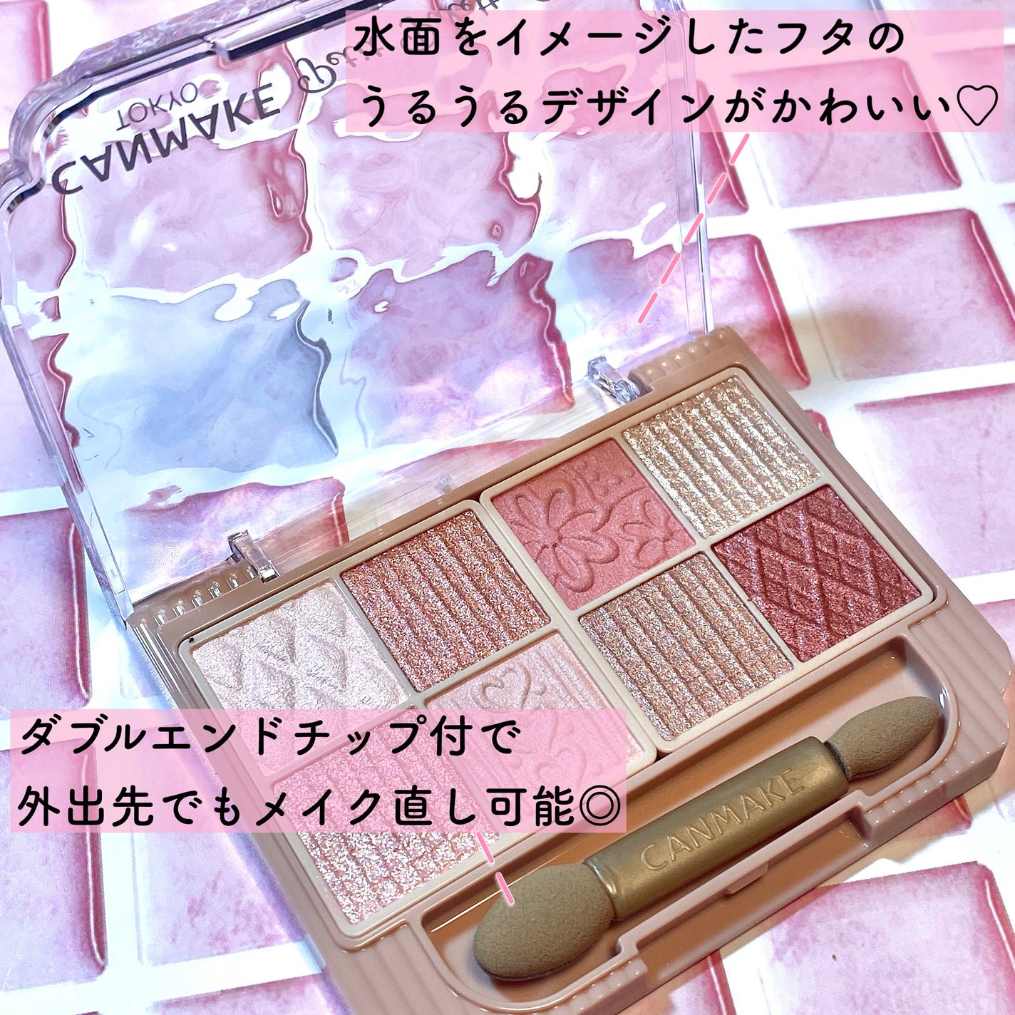 プティパレットアイズ/キャンメイク/パウダーアイシャドウを使ったクチコミ(9枚目)