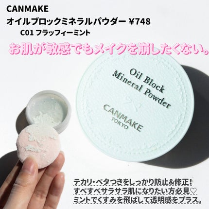 トランスペアレントフィニッシュパウダー/キャンメイク/プレストパウダーを使ったクチコミ(8枚目)