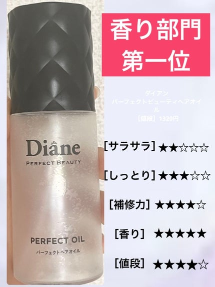 すとんとしっかりストレート和草ミスト/いち髪/ヘアミストを使ったクチコミ(5枚目)