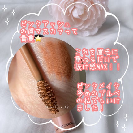 ヴィセ リシェ インスタント アイブロウ カラー/Visée/眉マスカラを使ったクチコミ(3枚目)