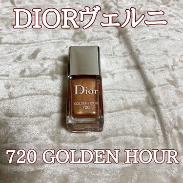 ディオール ヴェルニ 720 ゴールデン アワー（生産終了）/Dior/マニキュアを使ったクチコミ（1枚目）