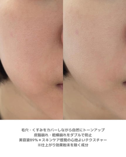 モチベートユアスキン/excel/化粧下地を使ったクチコミ(3枚目)