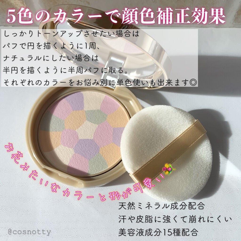 マシュマロフィニッシュパウダー ~Abloom~/キャンメイク/プレストパウダーを使ったクチコミ(2枚目)