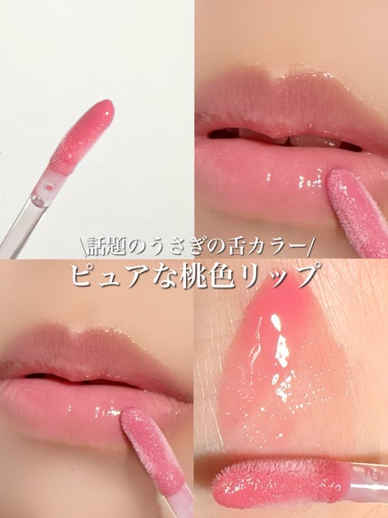 グラスティングカラーグロス/rom&nd/リップグロスを使ったクチコミ(1枚目)