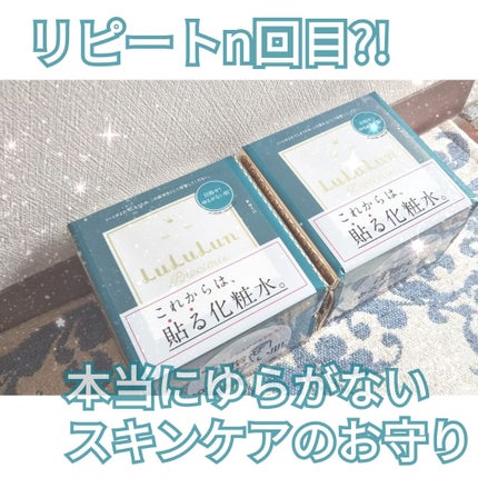 ルルルンプレシャス GREEN(Glow Up)/ルルルン/シートマスク・パックを使ったクチコミ(1枚目)