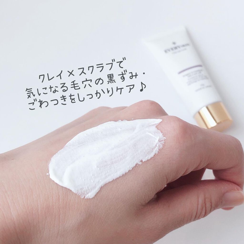 クレイスパウォッシュ/EVERYSKIN/スクラブ・ゴマージュを使ったクチコミ(4枚目)