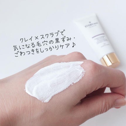 クレイスパウォッシュ/EVERYSKIN/スクラブ・ゴマージュを使ったクチコミ(4枚目)
