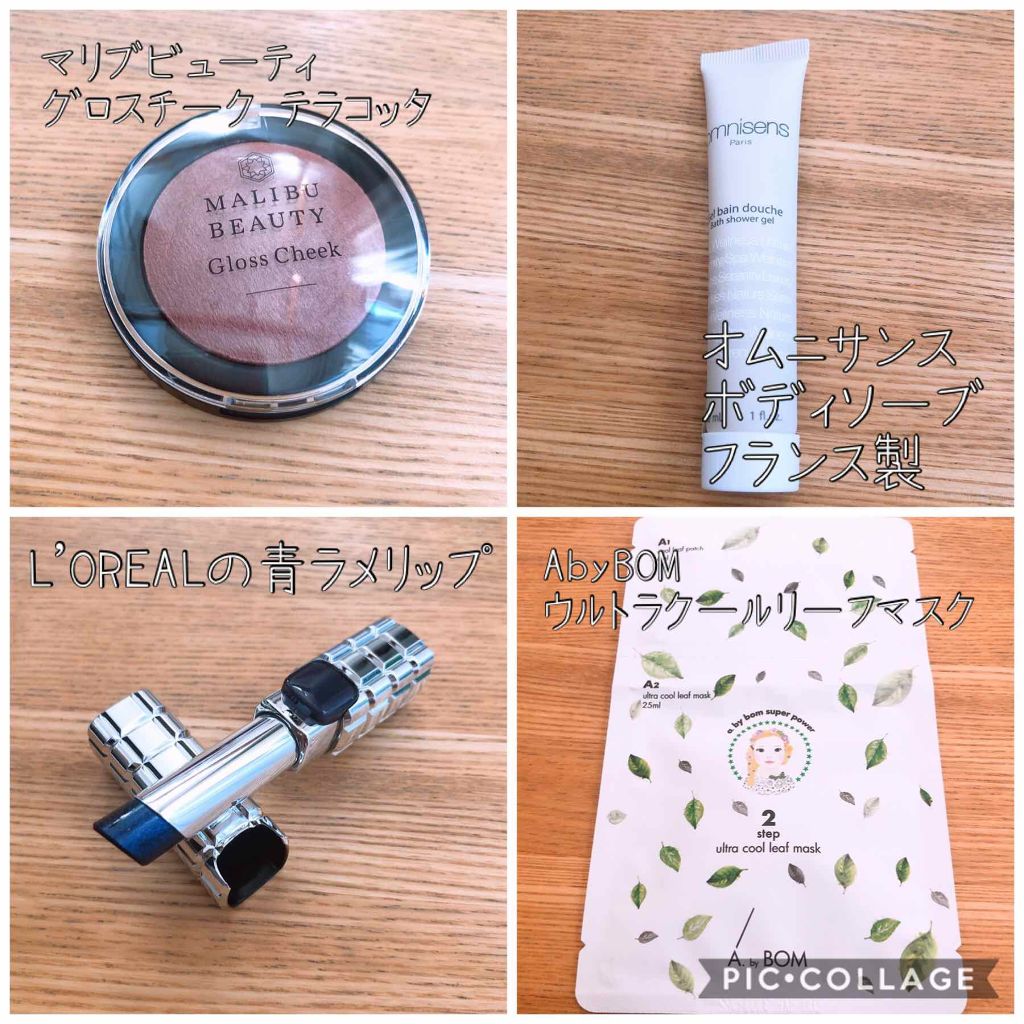 ふう on LIPS 「待ちに待った?ラクシー8月来ましたー🥳最近はハズレだなーと思っ..」(2枚目)