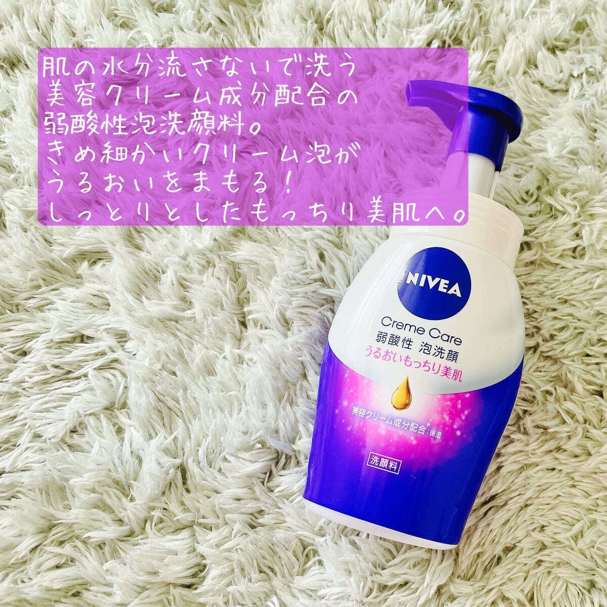 ニベア クリアビューティー弱酸性泡洗顔 もっちり美肌/ニベア/泡洗顔を使ったクチコミ(2枚目)