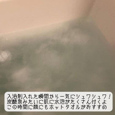 水素バブルバス/バッサ/入浴剤を使ったクチコミ（4枚目）