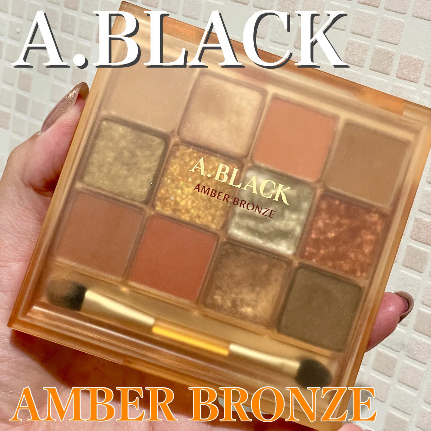 グラムチェンジマルチパレット/A.BLACK/マルチパレットを使ったクチコミ(1枚目)