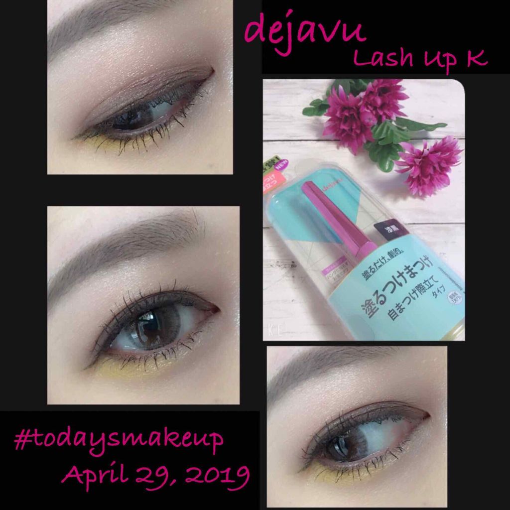 「塗るつけまつげ」自まつげ際立てタイプ/デジャヴュ/マスカラを使ったクチコミ（1枚目）