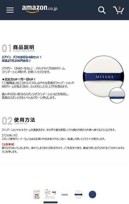 M クッションファンデーション(マット)/MISSHA/クッションファンデーションを使ったクチコミ(4枚目)