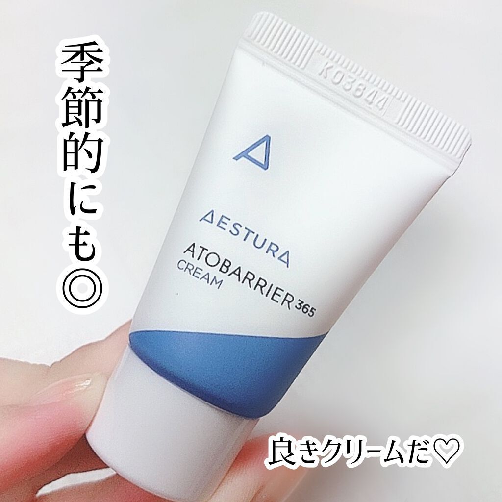 アトバリア365クリーム/AESTURA/フェイスクリームを使ったクチコミ(5枚目)