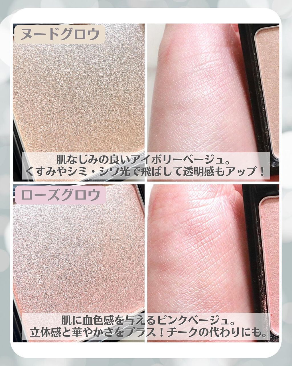 &be ルミナイジングパウダー/&be/パウダーハイライトを使ったクチコミ(5枚目)