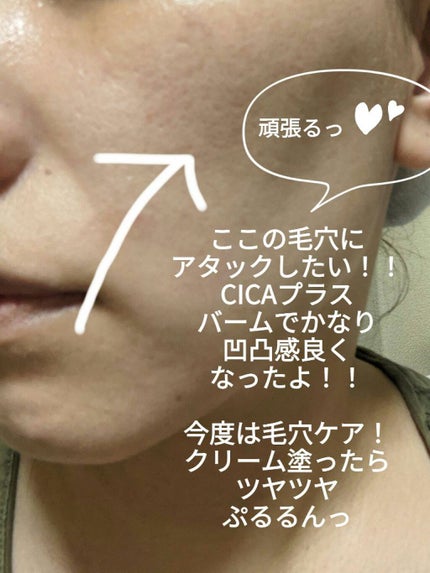 ポアーテンクリーム/DEWYCEL/化粧下地を使ったクチコミ(6枚目)