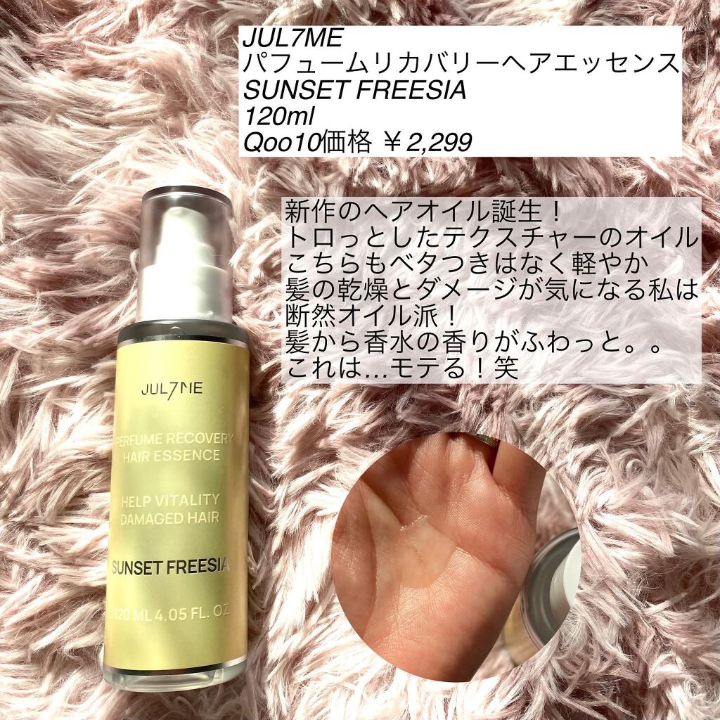 パフュームハンドクリーム/JUL7ME/ハンドクリームを使ったクチコミ(5枚目)