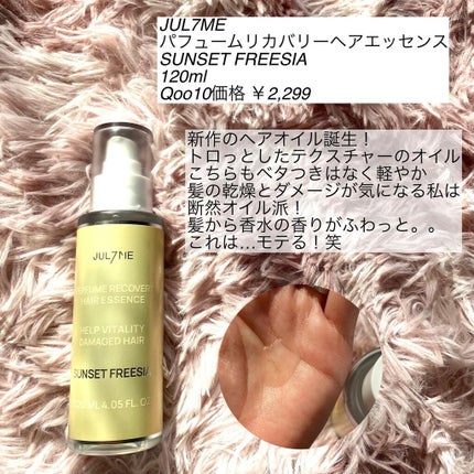 パフュームハンドクリーム/JUL7ME/ハンドクリームを使ったクチコミ(5枚目)