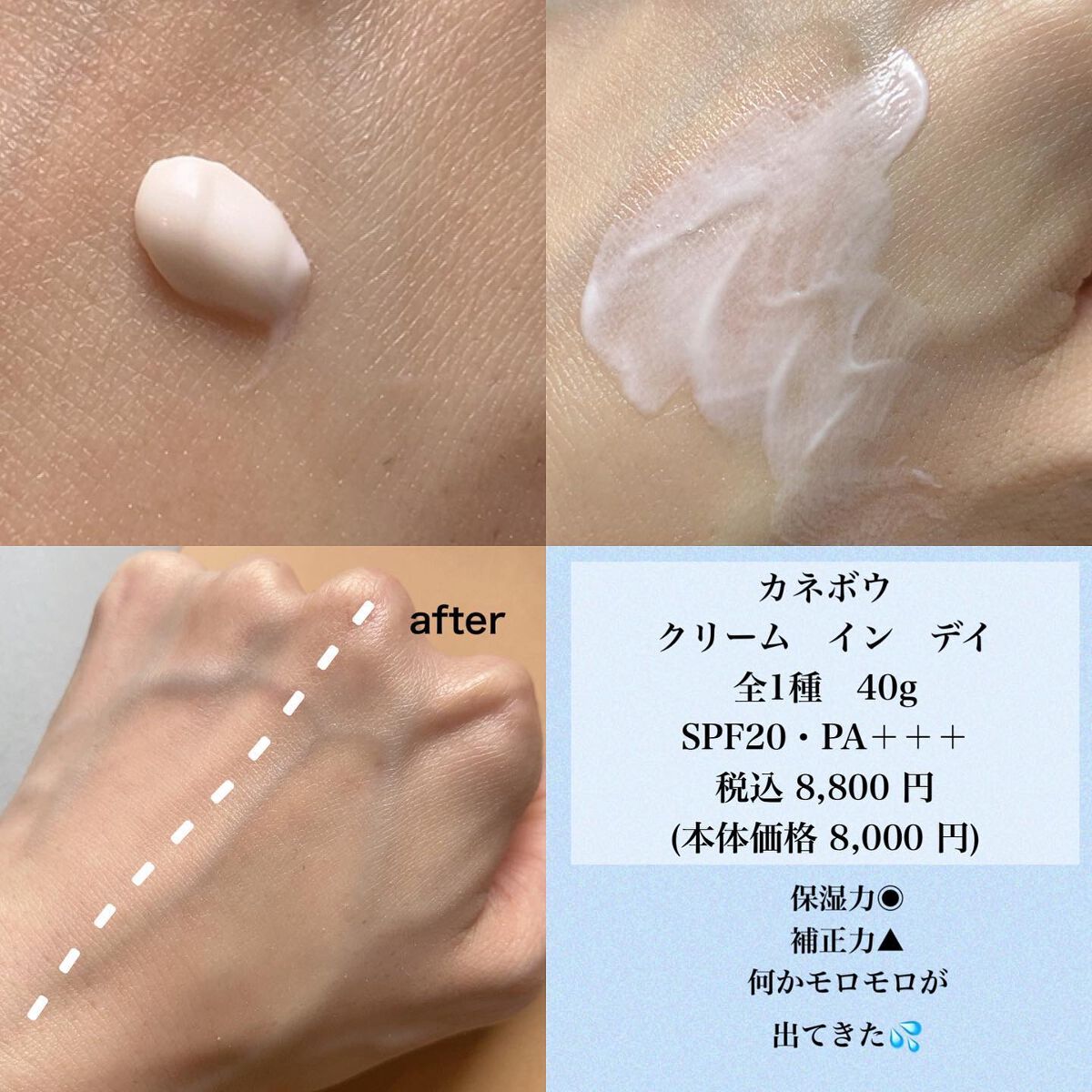 VOCE 2022年10月号/VoCE (ヴォーチェ)/雑誌を使ったクチコミ（3枚目）