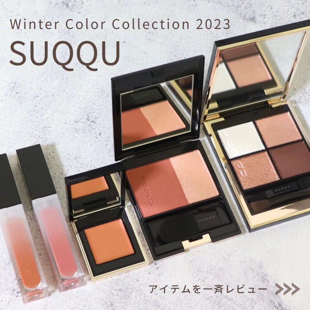 ピュア カラー ブラッシュ/SUQQU/パウダーチークを使ったクチコミ（1枚目）