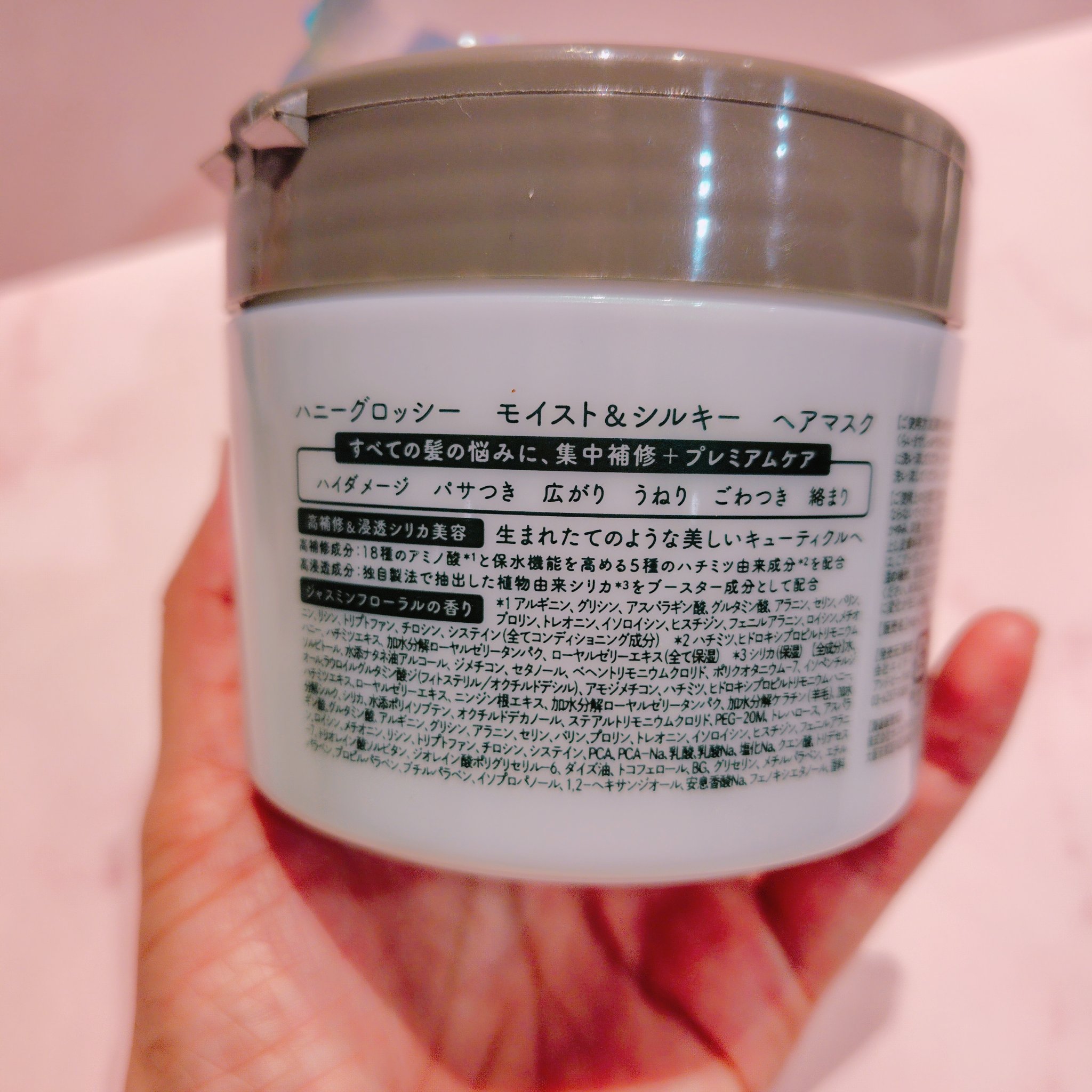 モイスト＆シルキー ヘアマスク/honey glossy/ヘアマスク・ヘアパックを使ったクチコミ（2枚目）