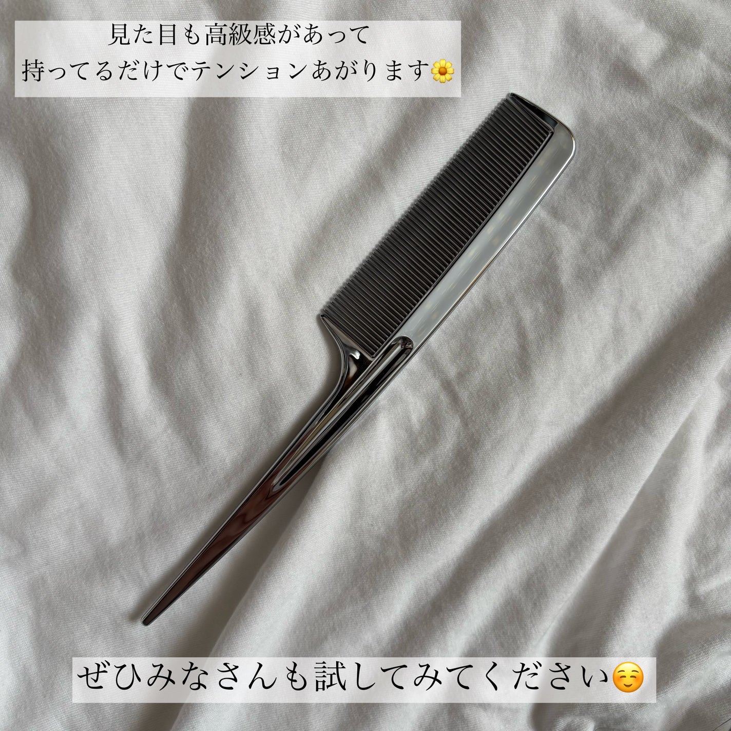 フラットヘア セットコーム/SHOBIDO/ヘアブラシを使ったクチコミ(6枚目)