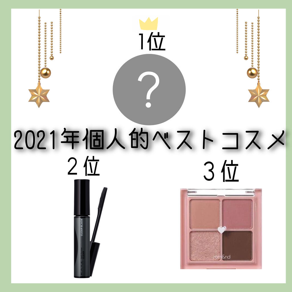 ラッシュフォーマー（クリア）/KATE/マスカラを使ったクチコミ（1枚目）