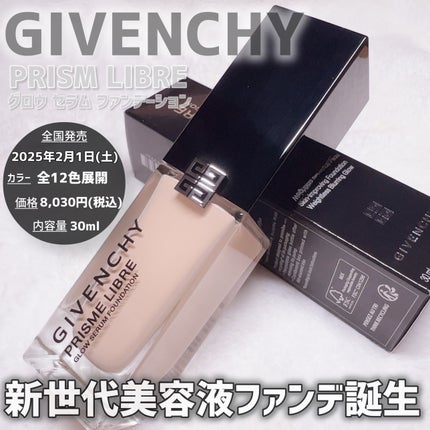 プリズム・リーブル・グロウ・セラム・ ファンデーション/GIVENCHY/リキッドファンデーションを使ったクチコミ(2枚目)
