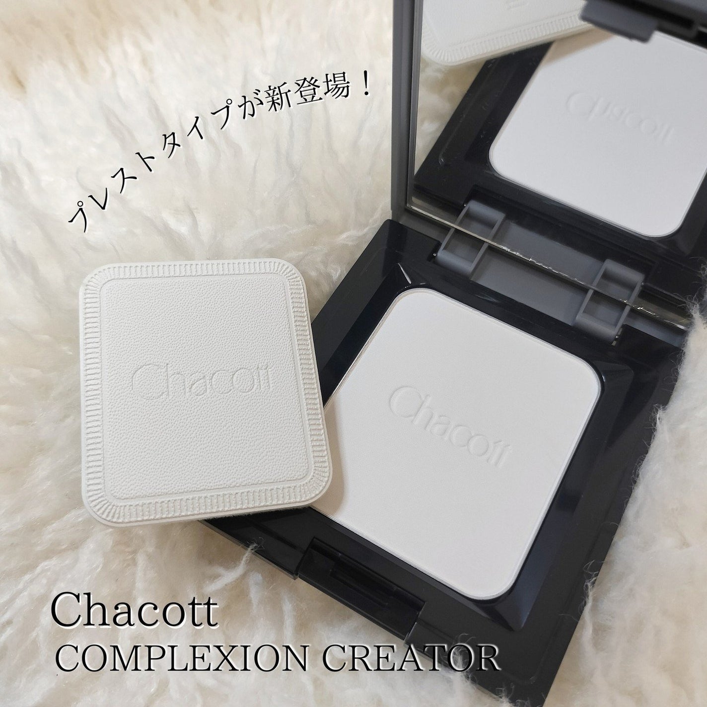 コンプレクションクリエイター/チャコット・コスメティクス/プレストパウダーを使ったクチコミ(2枚目)