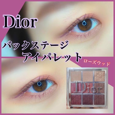 ディオール バックステージ アイ パレット/Dior/アイシャドウパレットを使ったクチコミ（1枚目）