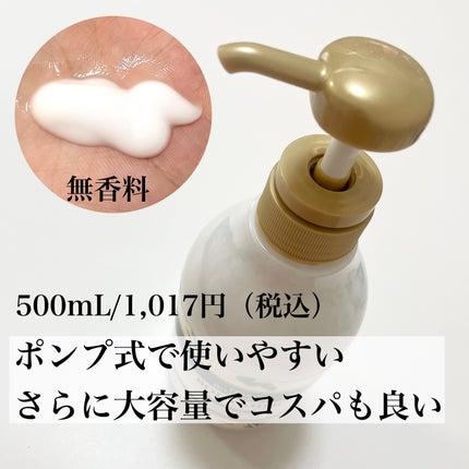 無香料/ボタニカル ボディミルク/ダイアン/ボディミルクを使ったクチコミ(4枚目)