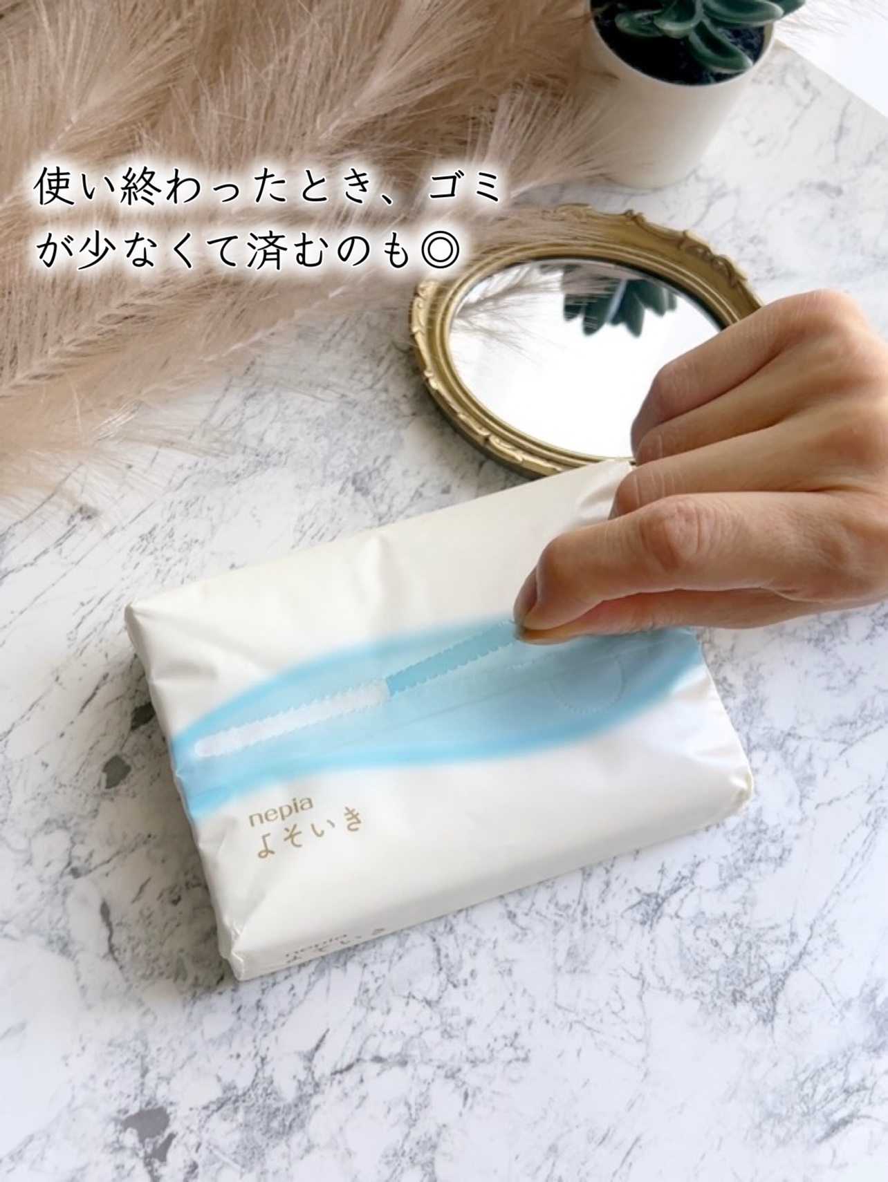 よそいき保湿ティシュ/ネピア/ティッシュを使ったクチコミ（2枚目）