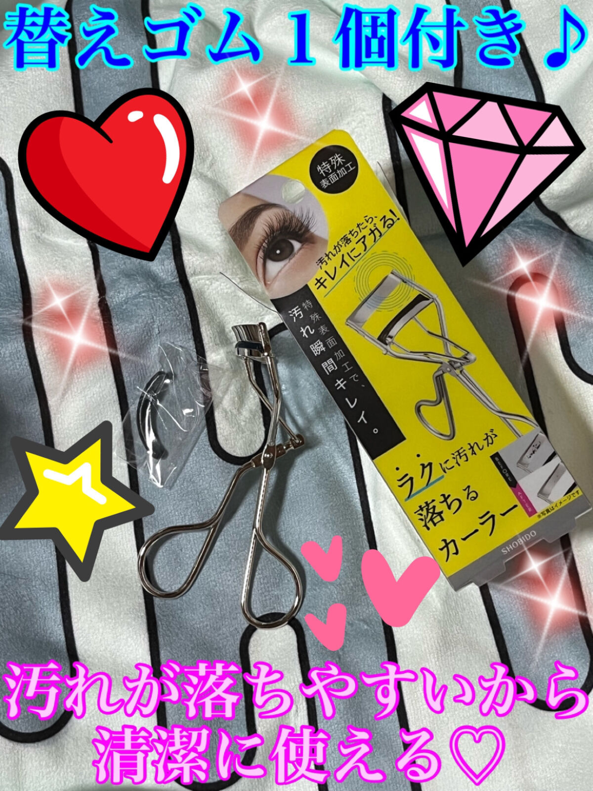 ショートアイラッシュカーラー/SHOBIDO/ビューラーを使ったクチコミ（2枚目）