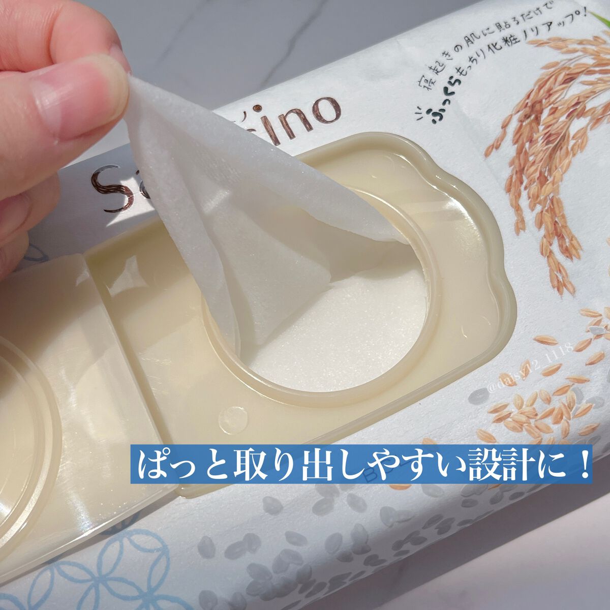 目ざまシート ふっくら和素材のもっちりタイプ/サボリーノ/シートマスク・パックを使ったクチコミ（3枚目）