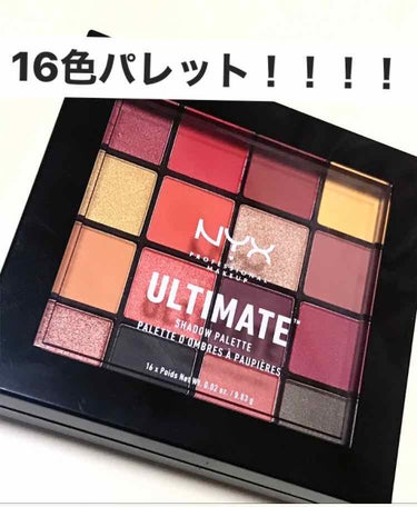 久しぶりの投稿です！！

NYX UT シャドウ パレット 09   2900円

初めてNYXで購入しました！！

濃いアイシャドウが大好きな方おすすめ💖
発色がよくマットが多いのでラメを
求めてる方