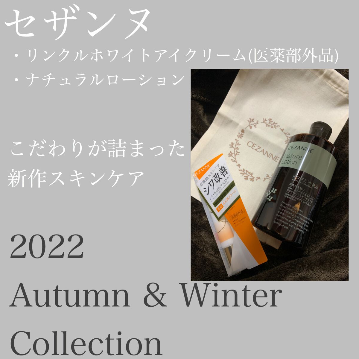 リンクルホワイトアイクリーム/CEZANNE/アイケア・アイクリームを使ったクチコミ(1枚目)