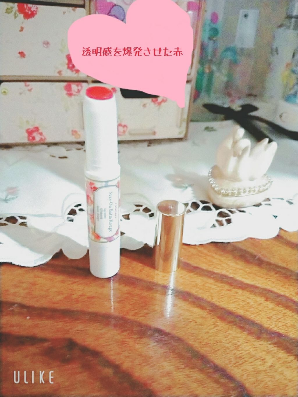 ステイオンバームルージュ/キャンメイク/口紅を使ったクチコミ(4枚目)